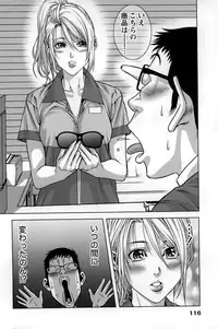 [Kijitora Nukoji] Mitsume OUT