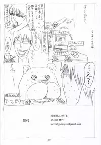 [殆ど死んでいる] I need siesta