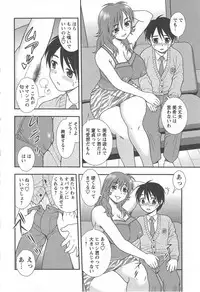 [Anthology] Tsuma Koi