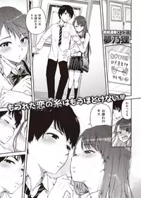 COMIC Shitsurakuten 2019-10