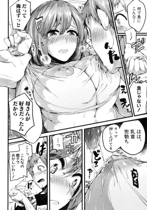 Hore Tokidoki Nukumori