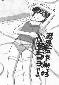 [Tanaka-Ex] Imouto de Ii no?