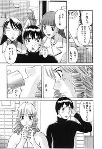 [Kawamori Misaki] Pika Pika 2