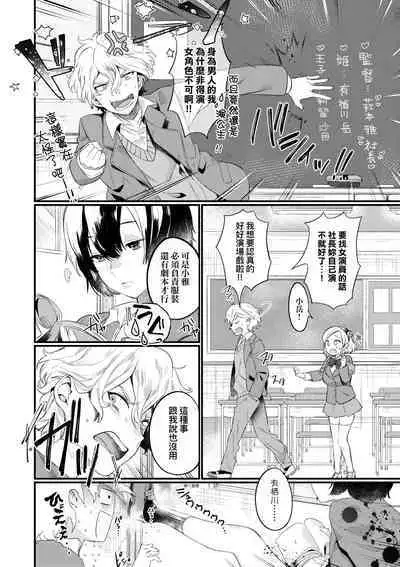 Knospenmädchen | 花蕊少女