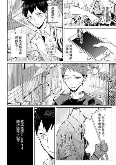 The Monster of Memory Vol.1-Vol.3