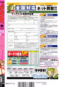 COMIC Penguin Club 2016-06