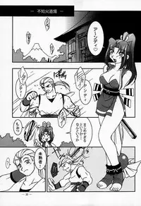 (CR26) [KENIX (Ninnin!)] Nettai Ouhi Mai (King of Fighters)