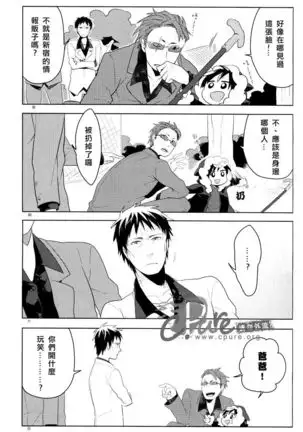 Dekkai Shizuo to Chitchai no Hon 02