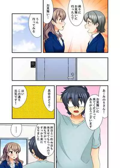 27-Sai de Seifuku Ecchi !? Douryou ga Kon Nani Dohentai da nante…