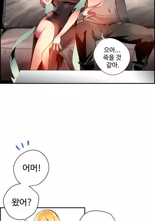 Lilith`s Cord Ch.0-36