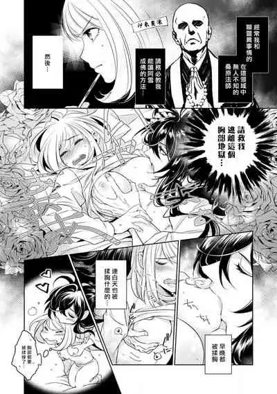 Hentai Ikemen Yuurei ni Maiban Osowarete imasu. | 每晚被變態帥哥幽靈襲擊. 1-7