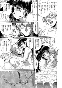 [Manabe Jouji] Hibi Kore Koujitsu Vol. 3