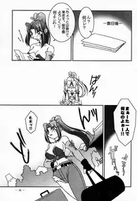 (CR26) [KENIX (Ninnin!)] Nettai Ouhi Mai (King of Fighters)