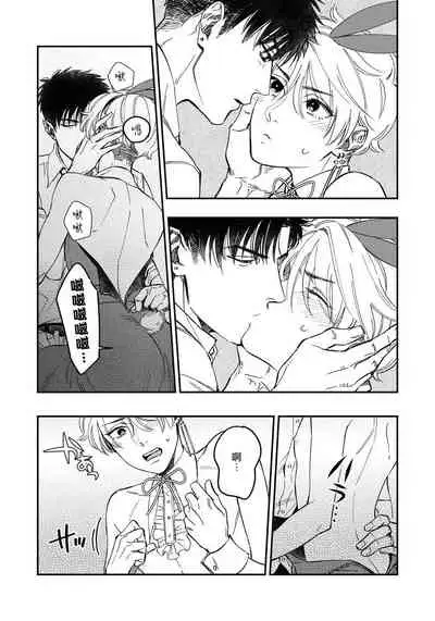 [Matsushita Yuuki] Kokomade Yarutoha Kiitenai! |之前可没听说要做到这个份上啊！ 1-3 [Chinese] [拾荒者汉化组] [Digital]