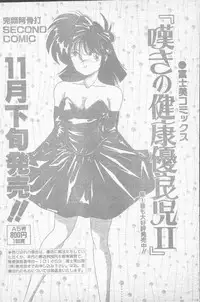 Comic Penguin Club 1991-12