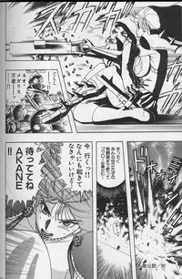 [Niwano Makoto] Bombergirl Crush Vol 2