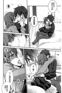 [Suzudama Renri] Pinkish pretty | 粉紅的漂亮淫娃 [Chinese]