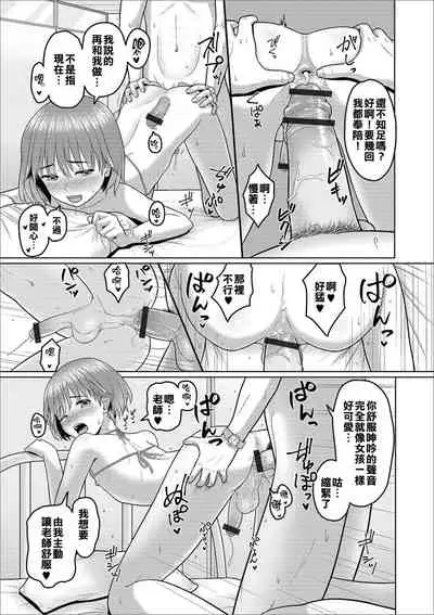 Mizugi Sugata o Misetai!