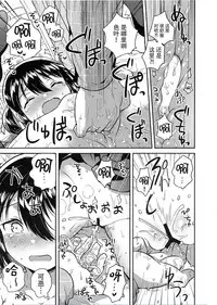 Imouto wa Kakezan ga Dekiru