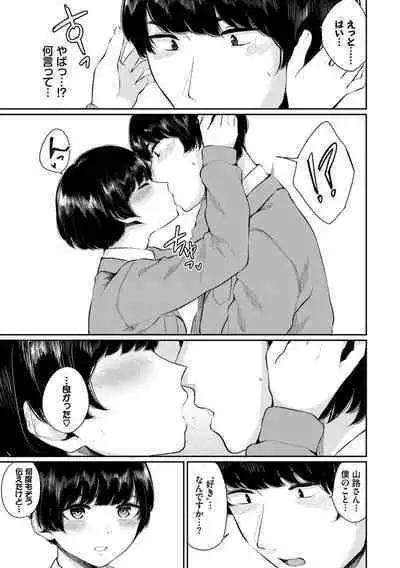 Hataraku Onee-san no Himitsu