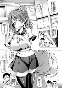 COMIC Grape Vol. 38 [Digital]