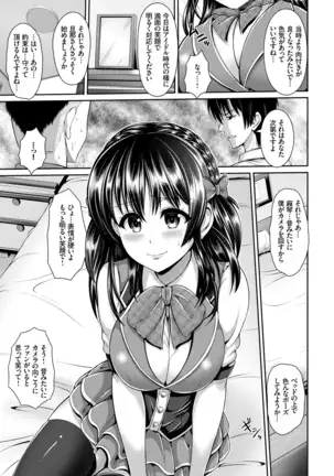 ヒトヅマジワリ【DMM限定版】