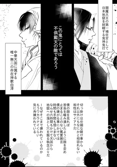 Kamikemono shirasawa-ban keiyaku