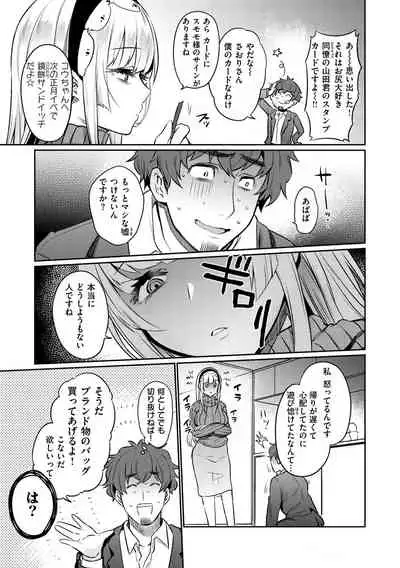 [Misa Wasabi] Oshiri Holic [Digital]