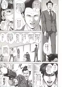 [Oobanburumai] Messiah Chinko