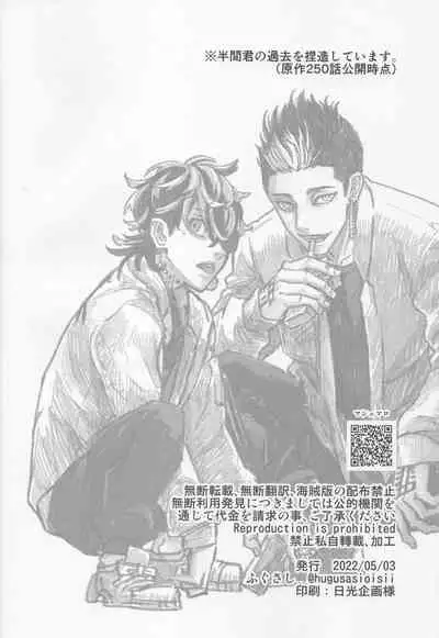 (SUPER29) [Hako (Niwa) Circle (Fugusashi)] Yomosugara (Tokyo Revengers)