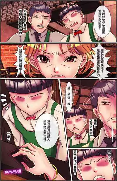 黑天鵝輪舞曲 Black Swan Wheel Dance