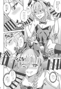 Eirei Seisou: Astolfo