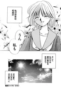 [Nagareboshi Hikaru] Itsuka, Ouji-sama ga. | Someday my prince will come [Digital]