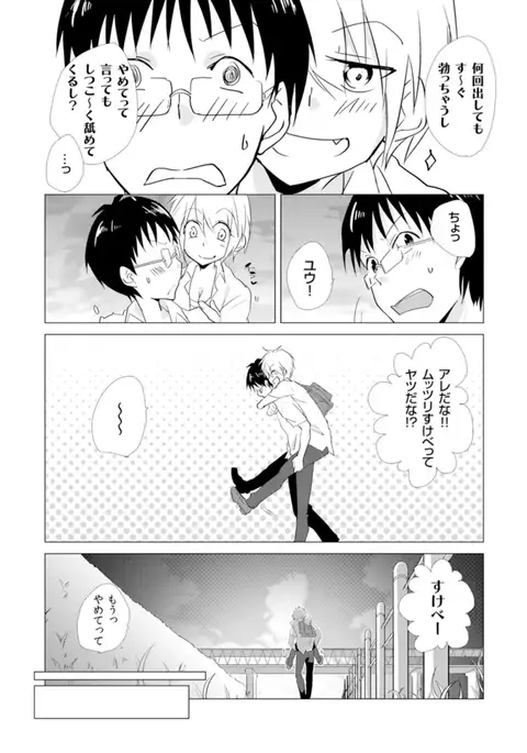 Nyotayan! Oshioki Namaiki Nyotaika Yankee 6