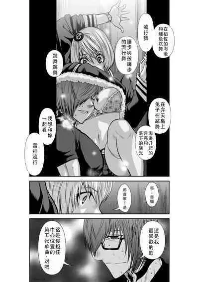 Chijou Hyakkai Ch36-40 Chinese Version「地上100阶」個人翻譯