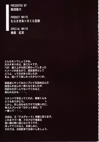 (CR33) [Shuudan Bouryoku (Murasaki Syu)] CODE:OX (Stratos 4)