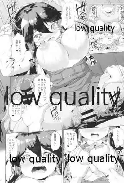 ながなみ☆たわわ改