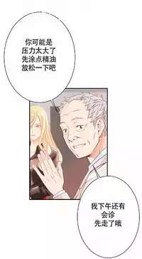 该死的家伙（外卖奇遇记）【中文】