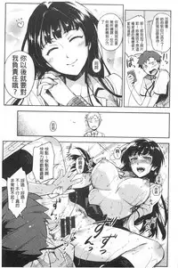 [ReDrop] Himepaco [Chinese]