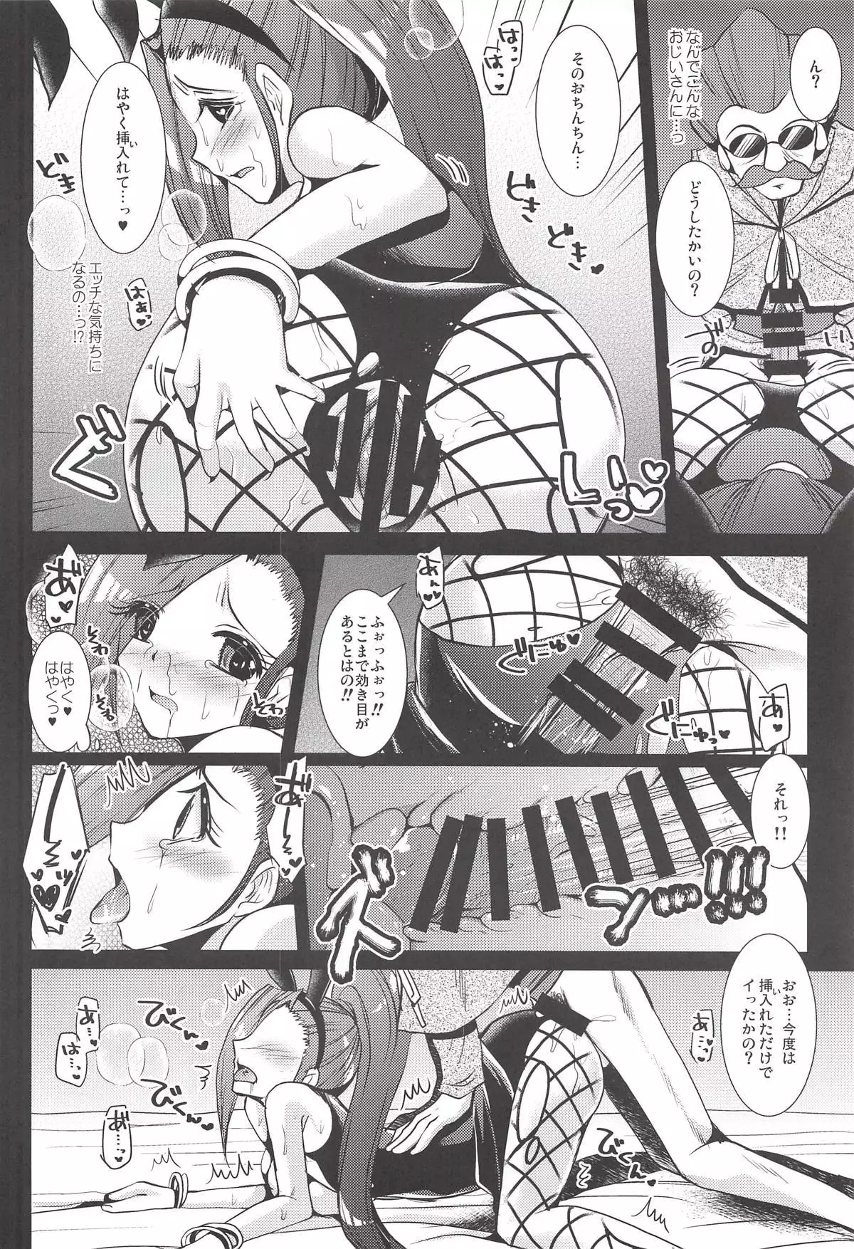 Shippai Bunny - Failure of Bunny Suit