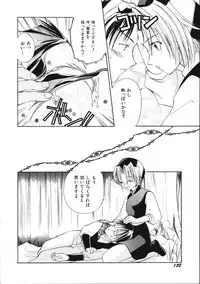 [Phoenicia Masako (Mari Amo)] Marshmallow Box