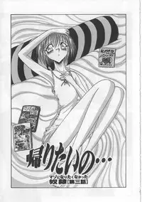 [Miyuma Subaru] Mazo ni Naritakunakatta Dorei