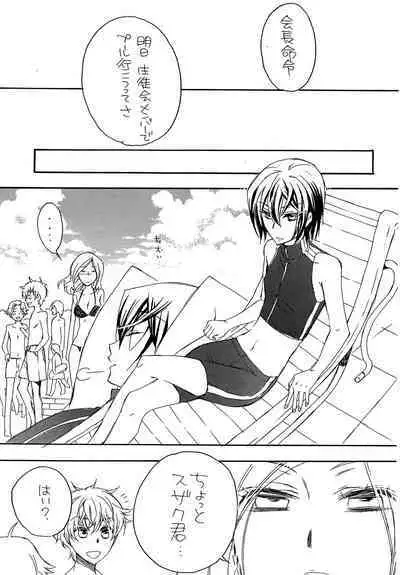 Natsu Nyota Side Peta.