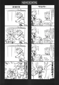 (C85) [UA Daisakusen (Harada Shoutarou)] Ruridou Gahou CODE:51 (Gundam Build Fighters)