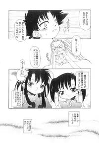 [Chuushin Kuranosuke] Nyan Nyan Kusushi!