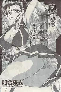 Doki! Special 2009-06