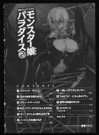 [Anthology] Bessatsu Comic Unreal Monster Musume Paradise 2