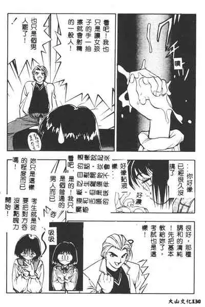 [Yugawara Atami] Magical Libido [Chinese]