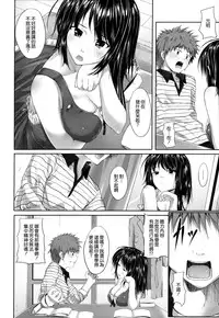 [Mikuni Mizuki] Akujo Kousatsu - Bad girl but charming Body [Chinese] [無邪気漢化組]