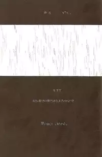 Harigane Shiitsu [One Piece]